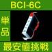 Υ BCI-6C  ߴ ñ    Υ Cannon Canon  ߴ ץ󥿡 󥯥å ǯ