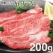  местного производства корова .. yakiniku .. жарение для говядина говядина ...... говядина из Hida 200g мясо лопатки бесплатная доставка 