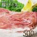  свинина свинья фарфоровая пиала свинья мясо для жаркого местного производства мясо .. жарение .......... свинья 500g