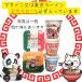  есть перевод еда набор комплект дагаси ramen за границей импорт ..... оригинал Treasure Box капот Roth еда Roth еда Roth B класса товар ( ramen . сладости )