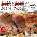 ...... комплект ( мясо для жаркого * Ram * свинья ) /... . мясо магазин Tokachi мясо Чингисхан 