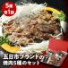  тщательно отобранный BBQ комплект мясной . день город | Hokkaido Obihiro город свинина роза мясо .... свинья yakiniku BBQ очень большой тест имеется .. Корея кулинария Корея гурман 