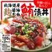 ... .. нет тунец .. фарфоровая пиала. .(3 порции ) север море гора | Hokkaido . примерно блок Tokachi большой Цу производство книга@...