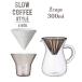 KINTO �L���g�[ SLOW COFFEE STYLE �R�[�q�[�J���t�F�Z�b�g �v���X�`�b�N 300ml SCS-02-CC-PL 27643