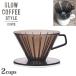 KINTO ȡ SLOW COFFEE STYLE ֥塼 2cups ꥢ졼 SCS-02-BR-CGY 27649