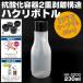 . acid . container * Haku li bottle HK-S200 cap attaching 230ml 2 -ply peeling off structure soft bottle 