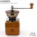  HARIO маленький кофе шлифовщик MMR-2