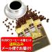 �y���[���ցE�z�B�����w��s�z �W���̂������ߓ��S��ނ������R�[�q�[���[���� �i�S�܃Z�b�g/�������t���j2026�N