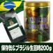 �u���W��No.2#18�i������200g�j���f�U�C���ۑ��� �u���W��um por todos�Z�b�g