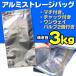  aluminium хранение сумка ( one way клапан(лампа), молния, вставка имеется )3kg для [1 листов ]