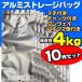  aluminium хранение сумка ( one way клапан(лампа), молния, вставка имеется )4kg для [10 шт. комплект ] посылать за товар | дата указание не возможно 