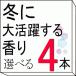 [ 1 шт. на 525 иен!] 9 вид из можно выбрать зима . очень активный аромат 4шт.@ можно выбрать комплект . масло aroma масло эфирное масло 