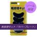 �C��̕⋭�v���[�g �J�J�g���茸��\�h �a�m�C �r�W�l�X�V���[�Y �v�C �V���[�P�A ���{�� �R�����u�X �֘A�摜3