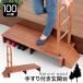 ���ݑ� ���֑� ���֓��ݑ� �ؐ� ���~ �^�� ��� ���[ ���s �ړ��⏕ �X�e�b�v �肷��t�� 100cm