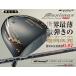  супер высота отталкивание Driver maki Simak s черный premium UST Mamiya V-SPEC α-4 вал specification 