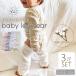  гетры 3 пар комплект младенец хлопок тонкий лето летний baby новорожденный ребенок Kids длинный хлопок симпатичный модный теплый охлаждение предотвращение эластичность мягкость 