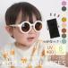  солнцезащитные очки Kids детский UV cut ребенок baby UV400 УФ фильтр модный симпатичный мужчина девочка раунд солнцезащитные очки простой круг очки 