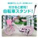 ���]�� �X�^���h �q�� �L�b�N�X�^���h ���O �|��Ȃ� �]�|�h�~ ���]�Ԏ~�� �T�C�h�X�^���h ���� �L�b�Y 12 14 16 18 20�C���` �Б��^�C�v �q�ǂ� ���킢�� �֘A�摜1