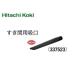 HiKOKI ϥ   ѵ۸ 337523