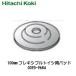 HiKOKI (�ϥ�������) 100mm�ե쥭���֥�ȥ����ѥѥå� 0093-9684