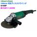 �ŵ��ǥ��������饤���HiKOKI(�ϥ�������)  180mm  G18SP