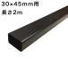 �p�ǂ� �p�� 30�~45 ����2M �J�[�|�[�g�E�e���X�E���u �J��(�J�ǂ��E�Ƃ��E�Ƃ�E�Ƃ�)�J��p�C�v ���i ��C �C��