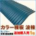  дополнение покупка для цвет . доска волна .1 листов цвет : голубой c-namimune-1_tsuika