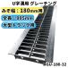 Uѥ졼 HGU-180-32 Ŭ 180mm (Ŭּ緿ȥå) ˡŹ