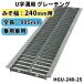 Uѥ졼 HGU-240-25 Ŭ 240mm (ŬּѼ) ˡŹ