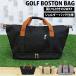  Golf сумка сумка "Boston bag" мужской 2WAY сумка на плечо обувь обувь место хранения большая вместимость довольно большой большой мелкие вещи портфель сумка легкий Jim путешествие путешествие 