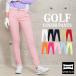  Golf брюки женский Golf одежда стрейч одноцветный модный цвет обтягивающий брюки прекрасный ножек тонкий взрослый симпатичный весна лето осень-зима 