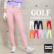  Golf pants lady's Golf wear stretch plain stylish color skinny pants beautiful legs slim adult lovely spring summer autumn winter 