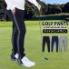  Golf брюки мужской Golf одежда стрейч тренировочный обе боковой линия низ осень-зима весна лето модный 