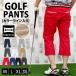  Golf одежда мужской Golf брюки укороченные брюки шорты стрейч шорты низ одежда для гольфа спортивная одежда брюки модный весна лето 