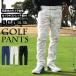  Golf брюки мужской Golf одежда камуфляж камуфляж стрейч обтягивающий брюки тонкий низ casual брюки эластичный тугой брюки из твила YKK осень-зима весна лето 