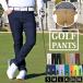  Golf pants men's super flexible 360 times stretch waist rubber Golf wear chinos skinny pants casual pants beautiful legs bottoms spring summer autumn winter large size 