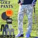 Golf брюки мужской .. брюки обратная сторона ворсистый флис Golf одежда стрейч проверка брюки камуфляж рисунок камуфляж брюки из твила низ осень-зима защищающий от холода теплый защищающий от холода 