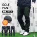  Golf брюки мужской Golf одежда .. обратная сторона ворсистый флис стрейч осень-зима длинные брюки талия резина уличный брюки уличный одежда 