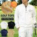  Golf одежда мужской футболка GIORNO SEVEN Giorno seven мохнатый боа флис теплый половина Zip tops Logo вышивка бренд осень-зима 