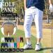  Golf pants men's cropped pants stretch Golf wear shorts chinos short pants sport wear plain 7 minute height large size equipped spring summer 