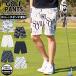  Golf брюки мужской Golf одежда GIORNO SEVEN Giorno seven шорты шорты короткий хлеб общий рисунок Logo модный весна лето 