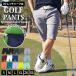  Golf pants men's shorts short pants Golf wear stretch chinos sport wear plain short bread shorts large size equipped spring summer 