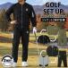  Golf одежда мужской верх и низ выставить GIORNO SEVEN Giorno seven блузон MA-1 жакет Golf брюки 2WAY двусторонний specification осень-зима весна лето 