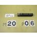 �ߥꥵ�������ͥ����������ץ饰������������ʡ�M20*0.6 GP2�Τ�