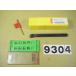  Sand Bick токарный станок для внутренний диаметр резец держатель 880.R136.9-12-09 автомобиль nk11*11.5mm новый старый товар дополнение chip есть 9304