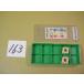 CNMG120408-MA UE6020 осталось число 2 шт Mitsubishi материал chip новый старый товар (163)
