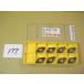 DNMG150408 UC5115 осталось число 8 шт Mitsubishi материал chip новый старый товар (177)