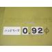 0.92Φ б/у товар рука Lee ma( 100 минут шт. ) 3992