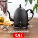  russell ho bsRussell Hobbs Cafe kettle electric kettle 0.8L mat black 7408JP-88 black pot 
