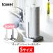 �R����� tower �^���[ �L�b�`���y�[�p�[�z���_�[ S �y�[�p�[�^�I�� �z���_�[